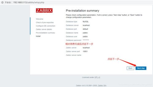 Zabbix监控平台搭建与集成 从服务器、网络设备到钉钉与邮箱告警