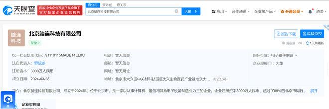 诚益通携手成立脑连科技公司，布局AI与计算机软硬件业务