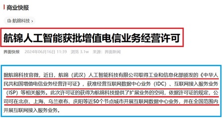 长江存储回应上市传闻 从无任何‘借壳上市’意愿，华为与赛力斯合作模式解析